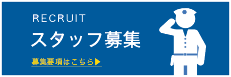 採用